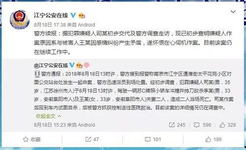 南京因情感纠纷爆料视频,一段视频揭露的复杂情感纠葛
