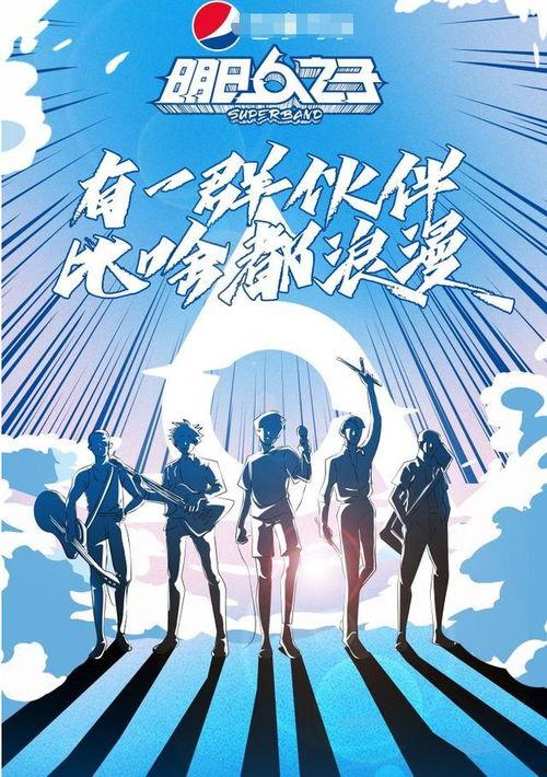 明日之子贺俊雄爆料视频,独家爆料引热议