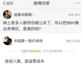 卓伟被爆料视频大全最新,揭秘娱乐圈风云变幻背后的真相